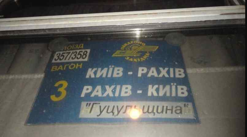 Нещасний випадок у поїзді: в Укрзалізниці заперечують падіння верхньої полиці на пасажирку