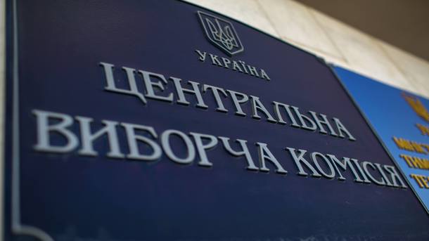 Центрвиборчком обіцяє оголосити офіційні результати виборів 30 квітня