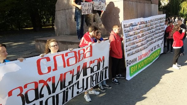 “Слава захисникам – ні капітуляції!” : У Львові активісти вийшли на протест. Висловили свої вимоги