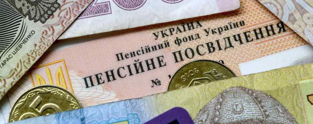 Вже з 2020! Хто в Україні залишиться без пенсій? Нові вимоги!
