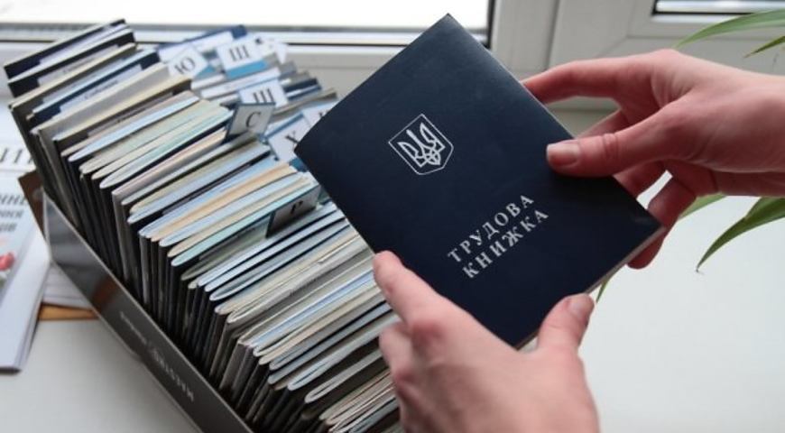 Скасування трудових книжок: що це означає для українців і як будуть рахувати пенсію