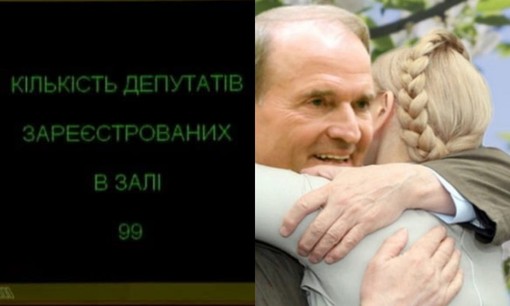 Терміново! Просто з трибуни – провалили. Тимошенко в істериці: підлий план не пройшов. Разом з Медведчуком!