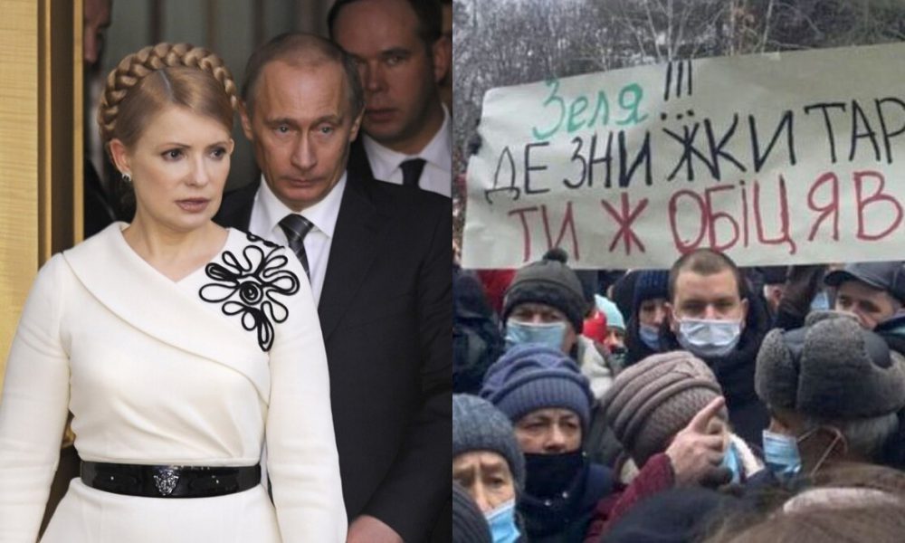 20 хвилин тому! Змова з Путіним – СБУ увірвалось: Тимошенко викрили. Вивести людей – таємний план!