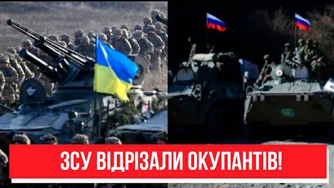 Грандіозно! ЗСУ відрізали окупантів – прямо на Донбасі, перші деталі! Україна переможе!