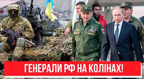 Катастрофа на Донбасі! Генерали РФ на колінах: після такої поразки армія вже не оговтається!