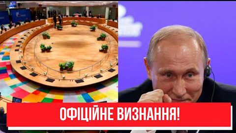 15 хвилин тому! Відкрита війна з ЄС! Офіційне визнання: нова зброя Путіна – всі подробиці!