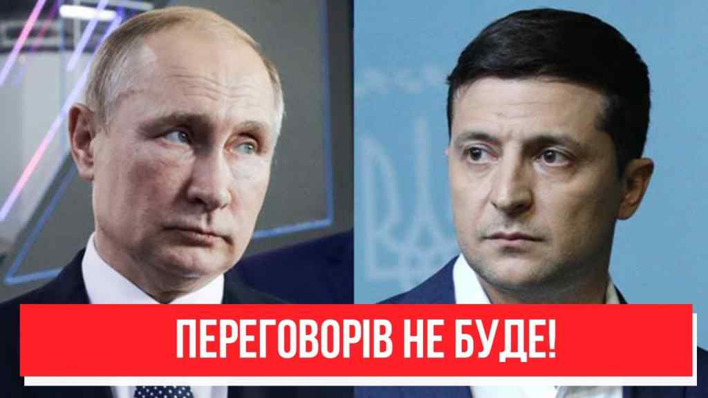 Жорсткий ультиматум! Зеленський сказав все – переговорів з Путіним не буде! Тільки з позиції сили!