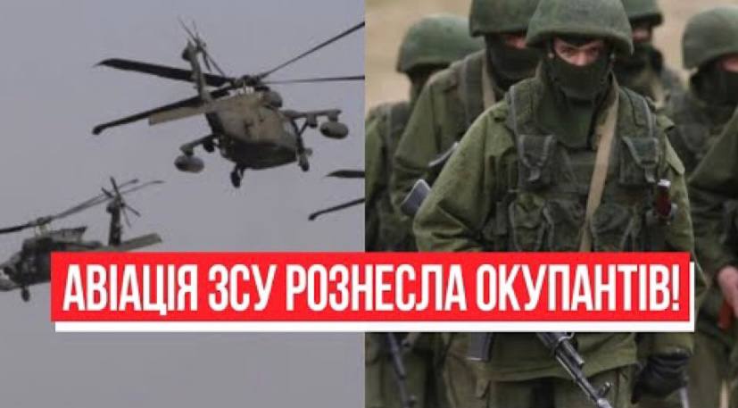 Авіація ЗСУ рознесла окупантів! Потужний удар по ворогу – армія РФ в паніці, переможемо!