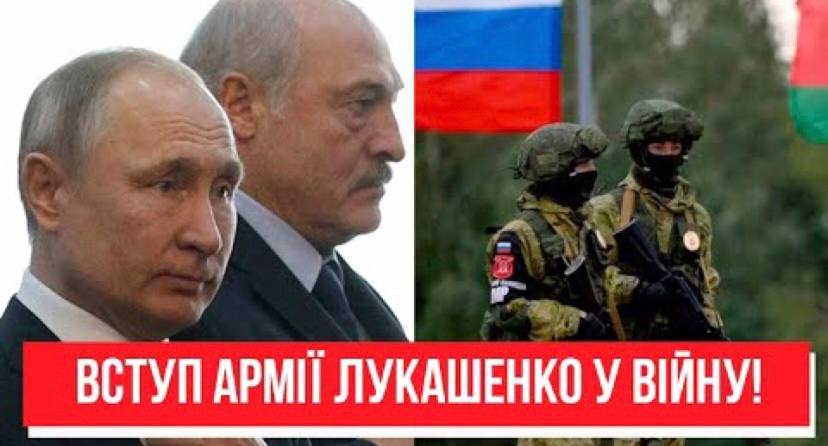 Щойно! Страшна провокація! Вибух у Білорусі: вступ армії Лукашенко у війну – тепер все відомо!