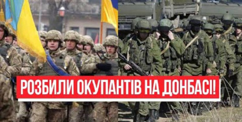 Тотальний розгром! ЗСУ розбили окупантів на Донбасі – масштабні втрати ворогів! Переможемо!