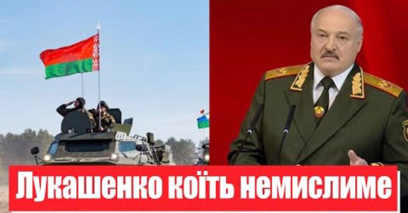 Почалося! Після наказу: гребуть усіх – Лукашенко коїть немислиме, не приховати! Всім приготуватися!