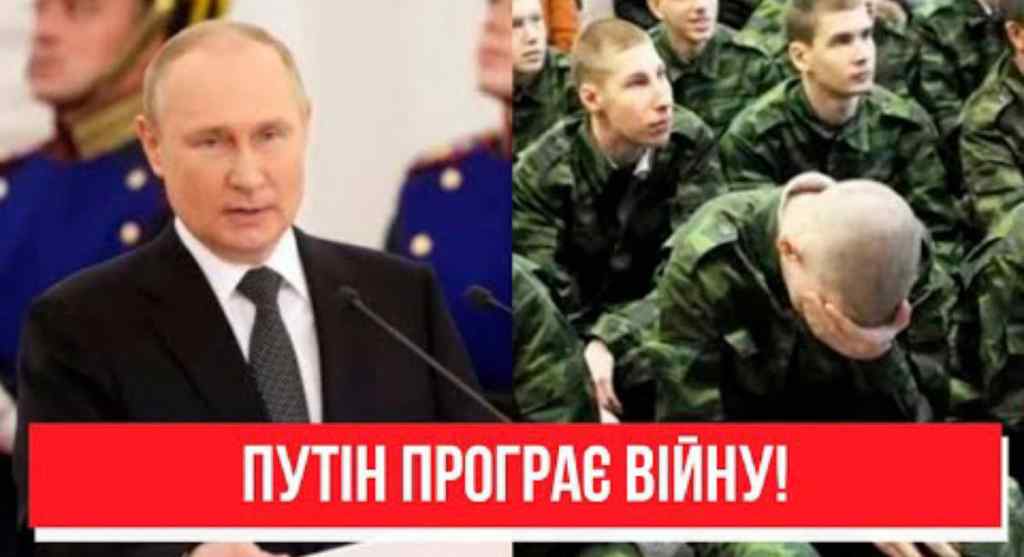 Масова мобілізація у РФ! Путін програє війну: у МВС назвали страшну дати – що буде далі?