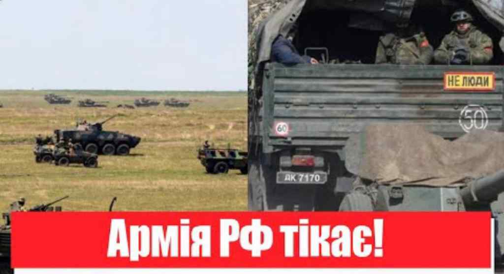 8 хвилин тому! Армія РФ тікає! ЗСУ розбили ворога: прямо з фронту – Україна переможе!