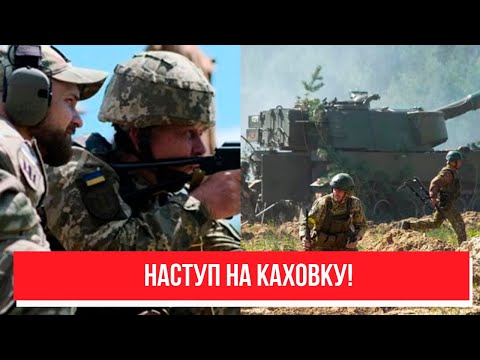 Наступ на Каховку! Годину тому – прорив фронту: переломний момент для ЗСУ. Україна переможе!