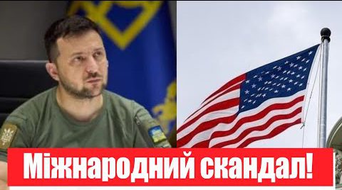 Немислимо! Атака на ОП України: прямо з США – міжнародний скандал! Все відомо!