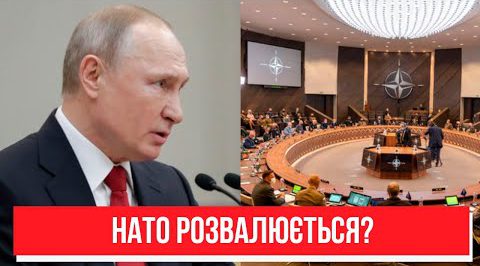 НАТО розвалюється? Важлива умова – три табори в альянсі: історичне рішення. Україна переможе!