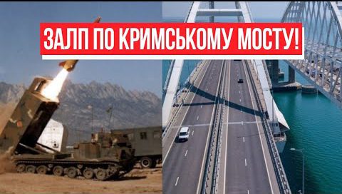 15 хвилин тому! Залп по Кримському мосту: американська зброя в дії – що відомо?
