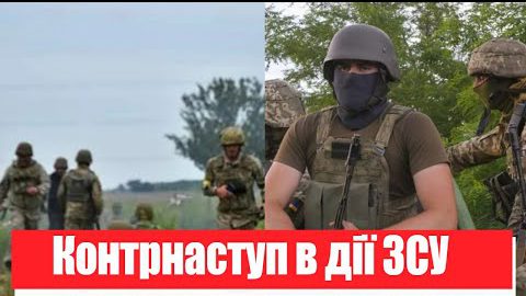 Контрнаступ в дії! ЗСУ розгромили роту окупантів: армія РФ все! Потужний удар – переможемо!