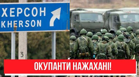 Пізно вночі! Вже в Херсоні – вороги тікають в Крим, окупанти нажахані! Радісна новина – Україна переможе!