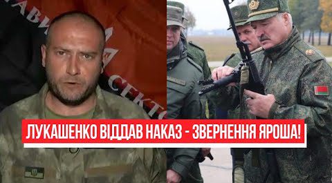 Лукашенко віддав наказ! 5 хвилин тому – термінове звернення Яроша: відповідь диктатору. Переможемо!