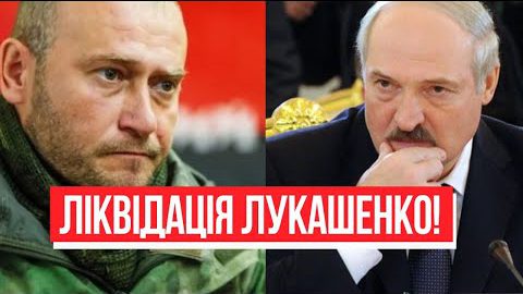 5 хвилин тому! Ліквідація Лукашенко! Таємна спецоперація ЗСУ: Ярош не підбирав слів – деталі!