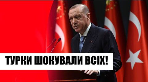 Міжнародний скандал! Турки шокували всіх: на ранок – у Зеленського не змовчали!