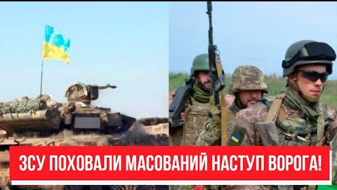 Армія РФ відступає! ЗСУ поховали масований наступ ворога: прямо на Донбасі – Україна переможе!