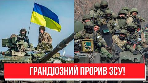 Поки ми спали! Грандіозний прорив ЗСУ – великий злам у битві, гнати окупантів до кордону! Україна переможе!