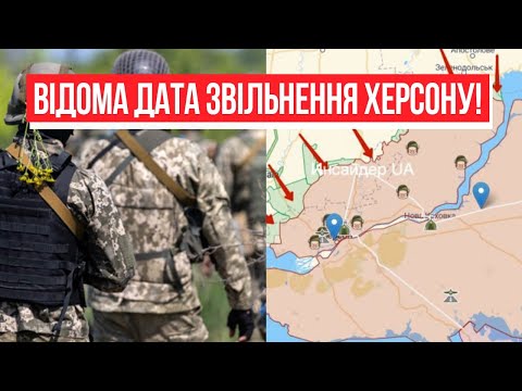 Дата звільнення Херсону! Всплило немислиме: план ЗСУ – всі подробиці. Україна переможе!