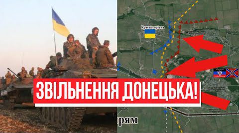 Наступ на Донецьк! Перелом на Донбасі – ініціатива за ЗСУ: український прапор. Переможемо!