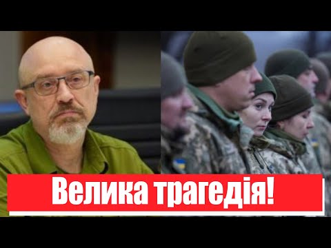 Велика трагедія! Рєзніков зізнався вперше: сотні українських солдат щодня! Прямо з передової – деталі!