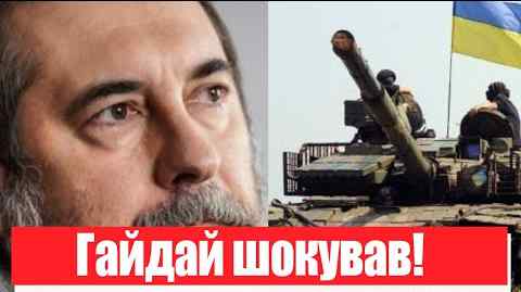Щойно! Гайдай шокував: прямо на Луганщині – ЗСУ влаштували окупантам пекло, армія РФ видохлася! Переможемо!