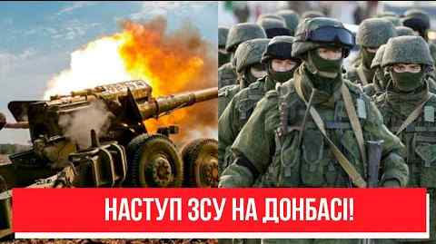 Це сталось щойно! Наступ ЗСУ на Донбасі – шалені втрати: перші деталі з фронту. Переможемо!
