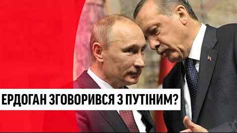Таємна угода з Путіним! Ердоган здувся – Байрактари в Росію: всі деталі. Україна переможе!