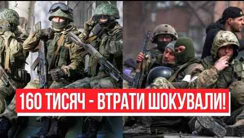 Страшна цифра! 160 тисяч солдат – реальні втрати: переломний момент на фронті. Україна переможе!
