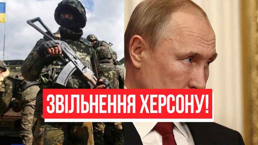 У Путіна справжній шок! Звільнення Херсону: переполох в Кремлі – РФ програла війну. Подробиці!