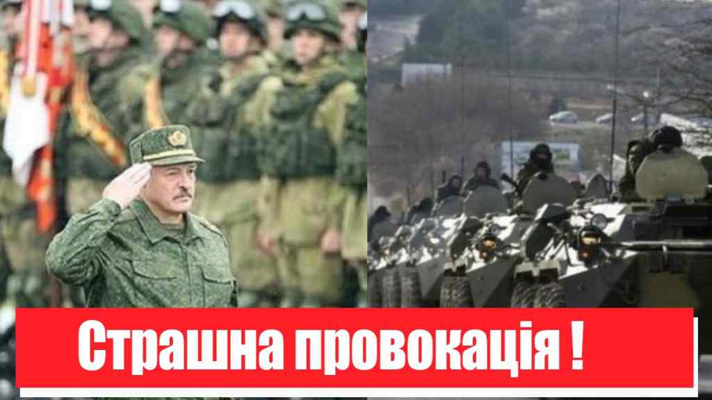 20 хвилин тому! Страшна провокація: Лукашенко готується до війни – таємні деталі зустрічі!