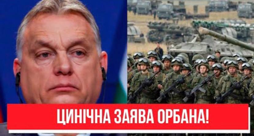 Нехай бомблять Українців? Орбан перейшов всі межі – цинічна заява: удар в спину. Переможемо!