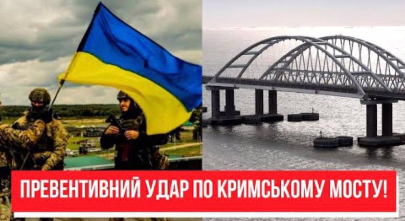 Превентивний удар! Кримському мосту кінець: у ГУР підтвердили – знищити нанівець. Україна переможе!