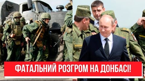 Половини армії РФ більше немає! Фатальний розгром на Донбасі: терміновий наказ Путіна – це кінець!