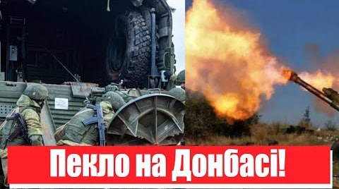 Пекло на Донбасі! ЗСУ влаштували окупантам немислиме – все палає. Перші подробиці!