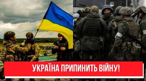 Україна припинить війну! Іншого вибору немає – надважлива заява: умови розкрито. Україна переможе!