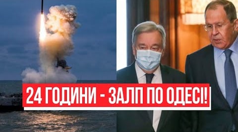 24 години! Залп по Одесі – у МЗС відповіли Путіну: плювок в обличчя ООН. Час діяти рішуче!
