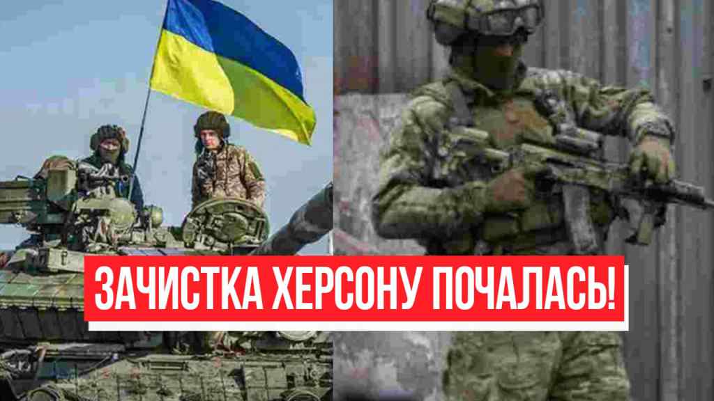Зачистка Херсону! Наступ з кількох напрямків: шокуючі новини – Україна переможе!