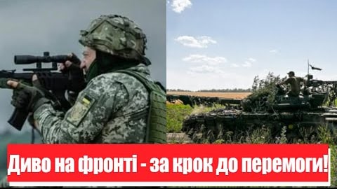 Поки ми спали! Диво на фронті: захистка Херсону – за крок до перемоги. Гнати до кордону – Україна переможе!