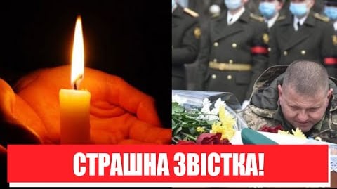 Невимовна втрата! Страшна новина з фронту – вічна пам’ять: Україна не забуде. Слава Героям!