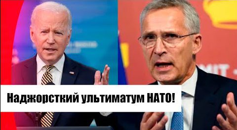 Прямо з США! Наджорсткий ультиматум НАТО: Україну в альянс негайно! Жодних поступок РФ, перші деталі