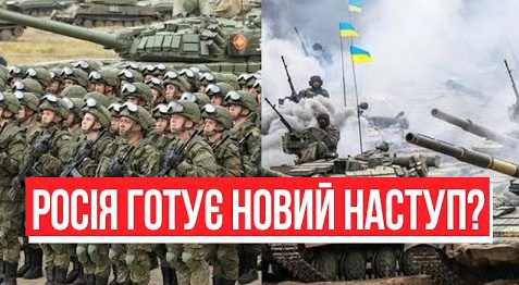 7 хвилин тому! Тисячі техніки РФ на кордоні – новий наступ? Приготуватися усім: Путін йде ва-банк!