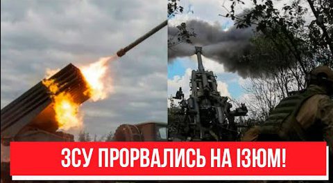 ЗСУ прорвали фронт! Заламали ворога – наступ на Ізюм: їх вже не стримати. Україна переможе!