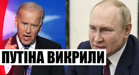 Оце так удар! Прямо з США – вся правда: армія РФ на дні! Диктатор в істериці, не чекав! Деталі!